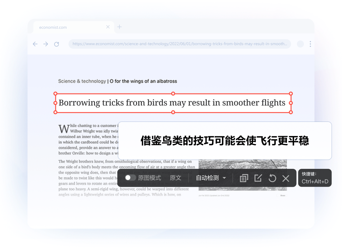 截图翻译